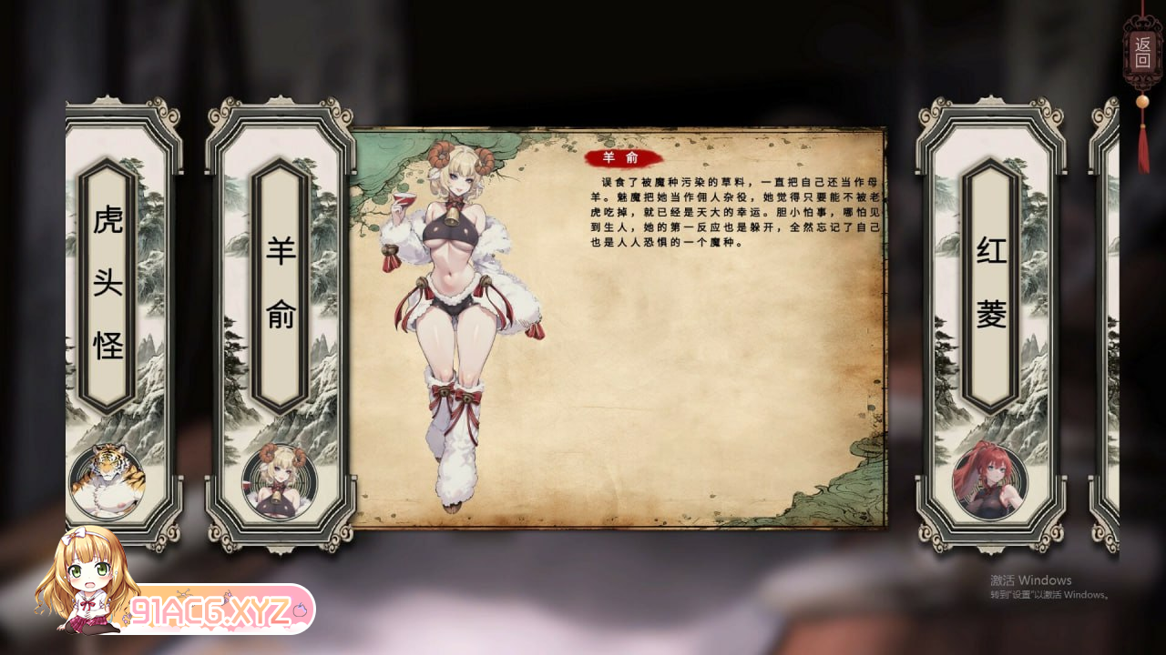 [SLG] [迅雷云/OD/FM]天机录 官中 无码 动态 DLC（1.41G）-第5张-游戏-次元小屋-ACG交流分享论坛