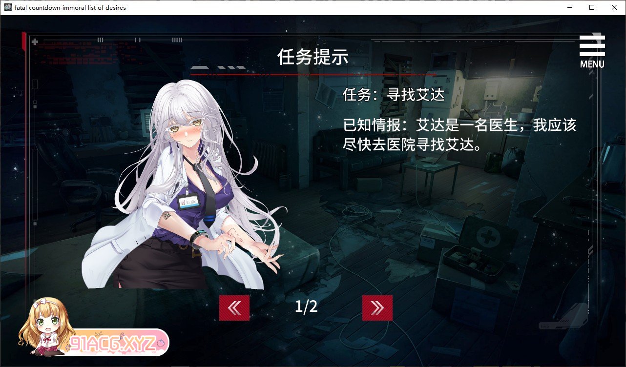 [探索生存SLG/中文/动态]索命倒数-背德的欲望清单V1.08 官方中文步兵版[更新][FM/3.3G/百度]-第10张-游戏-次元小屋-ACG交流分享论坛
