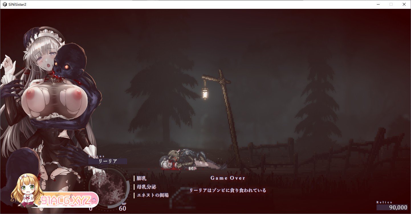 [神作预定ACT/全动态]哥特少女勇与魔城2 SiNiSistar2 体验公开版中文版V0.2.0.4 [更新][FM/1.1G/百度]-第12张-游戏-次元小屋-ACG交流分享论坛