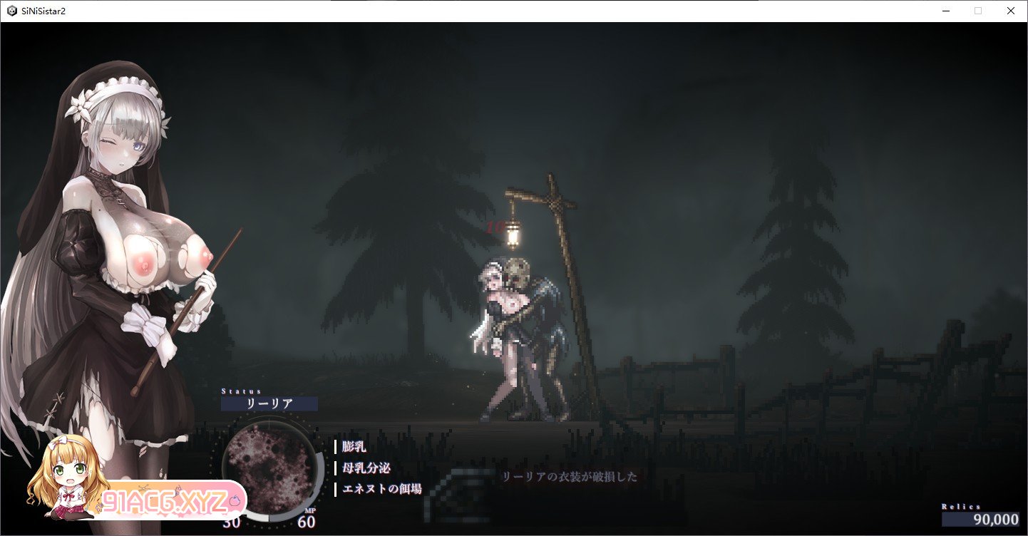 [神作预定ACT/全动态]哥特少女勇与魔城2 SiNiSistar2 体验公开版中文版V0.2.0.4 [更新][FM/1.1G/百度]-第11张-游戏-次元小屋-ACG交流分享论坛