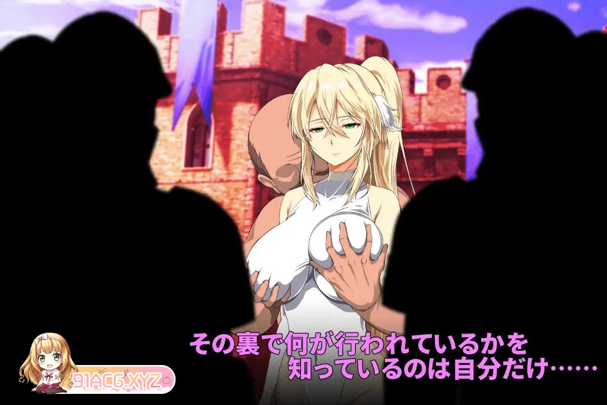[绿帽RPG/汉化]金色の冷笑 V1.4 看着高不可攀的她被玷污 精翻汉化版[更新/CV][FM/580M/百度]-第15张-游戏-次元小屋-ACG交流分享论坛