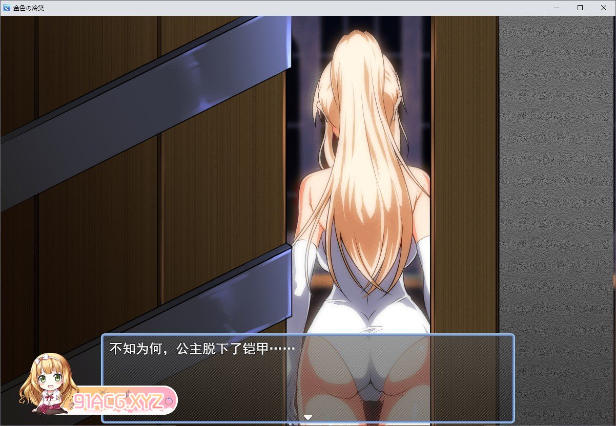[绿帽RPG/汉化]金色の冷笑 V1.4 看着高不可攀的她被玷污 精翻汉化版[更新/CV][FM/580M/百度]-第5张-游戏-次元小屋-ACG交流分享论坛