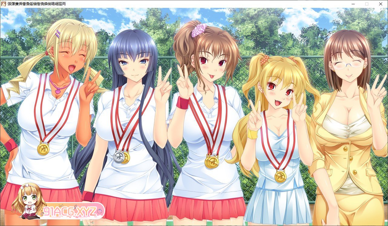 [拔作ADV/汉化]处女宾馆的网球部合宿！ ～我是处女的证据在哪里呢!～AI汉化版+全CG存档[新汉化][FM/3G/百度]-第15张-游戏-次元小屋-ACG交流分享论坛
