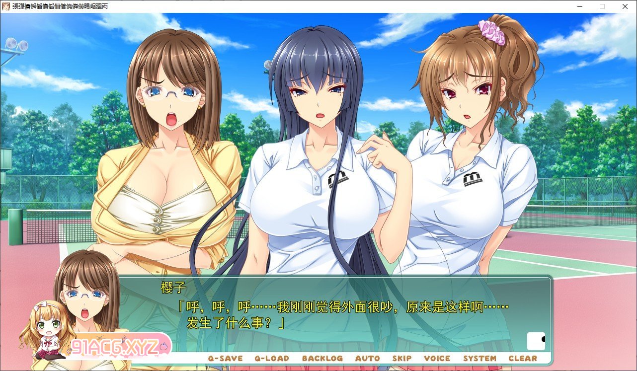 [拔作ADV/汉化]处女宾馆的网球部合宿！ ～我是处女的证据在哪里呢!～AI汉化版+全CG存档[新汉化][FM/3G/百度]-第8张-游戏-次元小屋-ACG交流分享论坛
