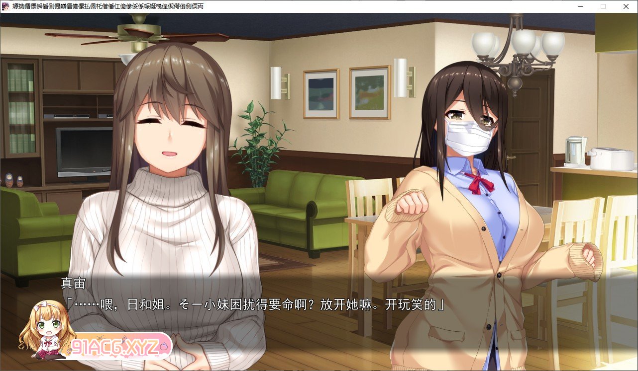 [姐系拔作ADV/汉化]性感十足的姐姐们不放过我的小弟弟24小时！AI汉化版+全CG存档[新汉化][FM/4.2G/百度]-第3张-游戏-次元小屋-ACG交流分享论坛