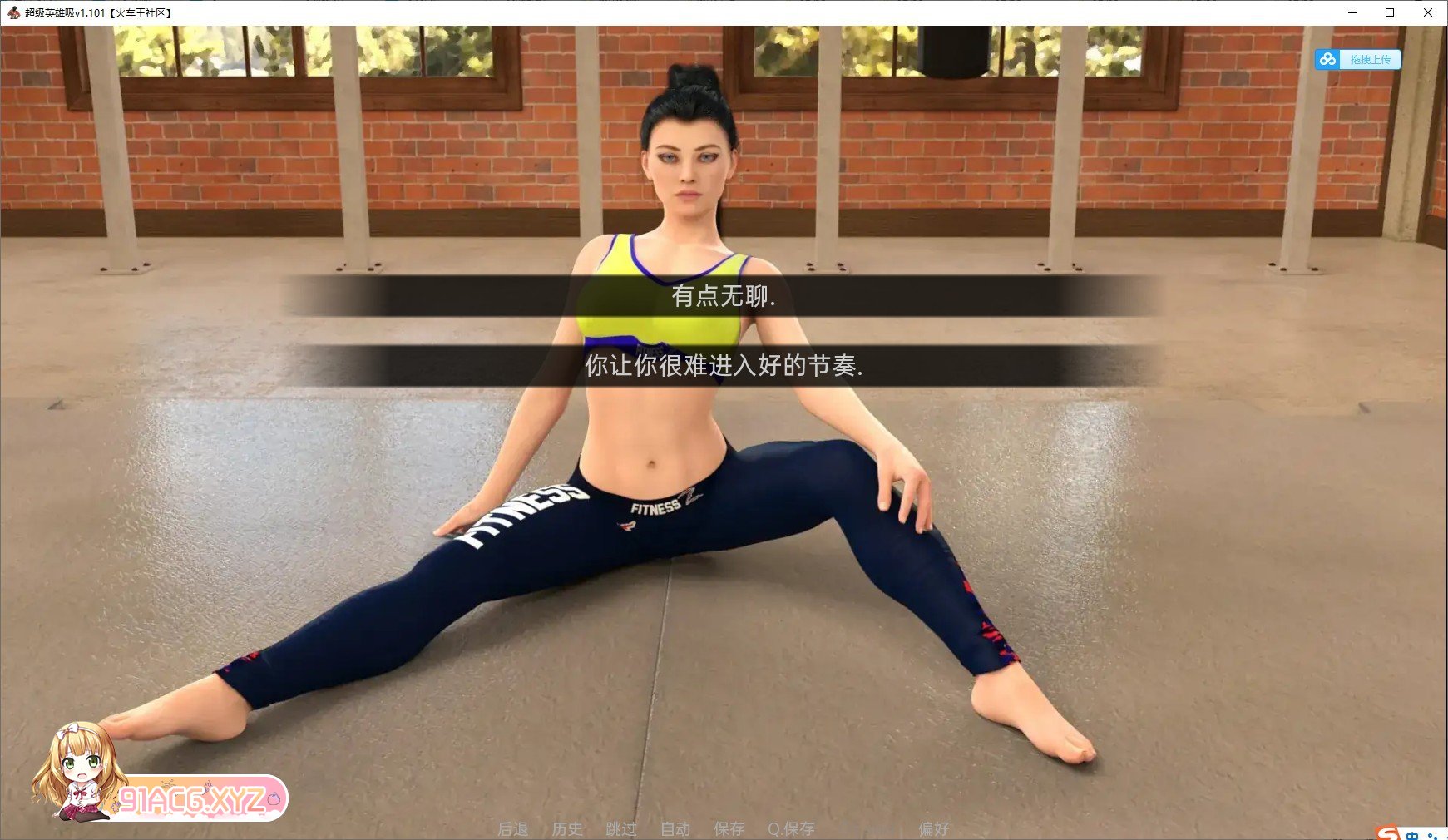 [欧美SLG/汉化/动态]超级英雄v1.826 Public AI汉化版[FM/2.5G/百度]-第8张-游戏-次元小屋-ACG交流分享论坛