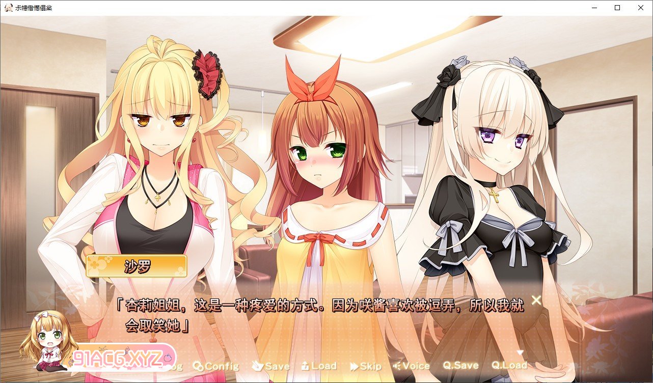[拔作ADV/汉化]贤者的赠品妹妹 AI汉化版+全CG存档[新汉化][FM/1.5G/百度]-第5张-游戏-哥特动漫王国-ACG交流分享论坛