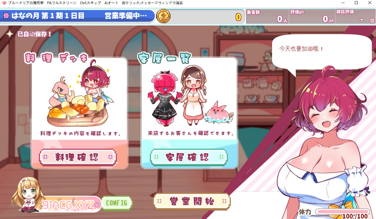 [SLG] [迅雷云/OD/FM]ブルーメリアの海月亭/挂载式AI汉化（522m）-第2张-游戏-次元小屋-ACG交流分享论坛