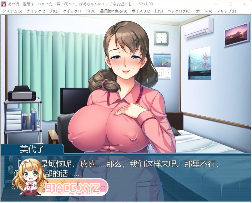[拔作ADV/汉化]那时候，奶奶很性感 ～回到过去，给奶奶一个色情的回报～AI汉化版+全CG存档[新汉化][FM/450M/百度]-第2张-游戏-次元小屋-ACG交流分享论坛