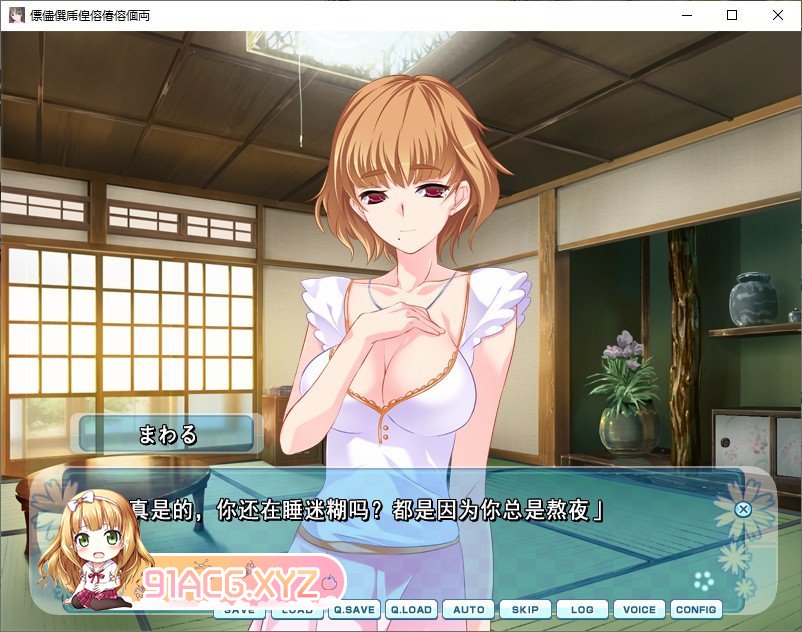 [拔作ADV/汉化]来玩成人游戏吧！AI汉化版+全CG存档[新汉化][FM/1.5G/百度]-第2张-游戏-哥特动漫王国-ACG交流分享论坛