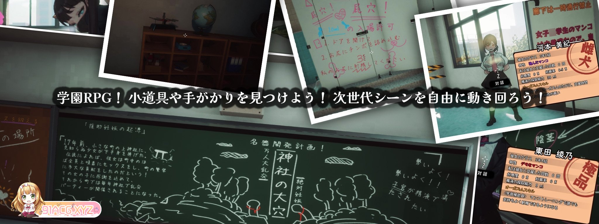 [3D大型RPG/自由开放世界/全动态]☆援助怀运学园☆V3.1 V7精翻汉化步兵版+全金币存档[新汉化/CV][FM/4G/百度]-第10张-游戏-哥特动漫王国-ACG交流分享论坛