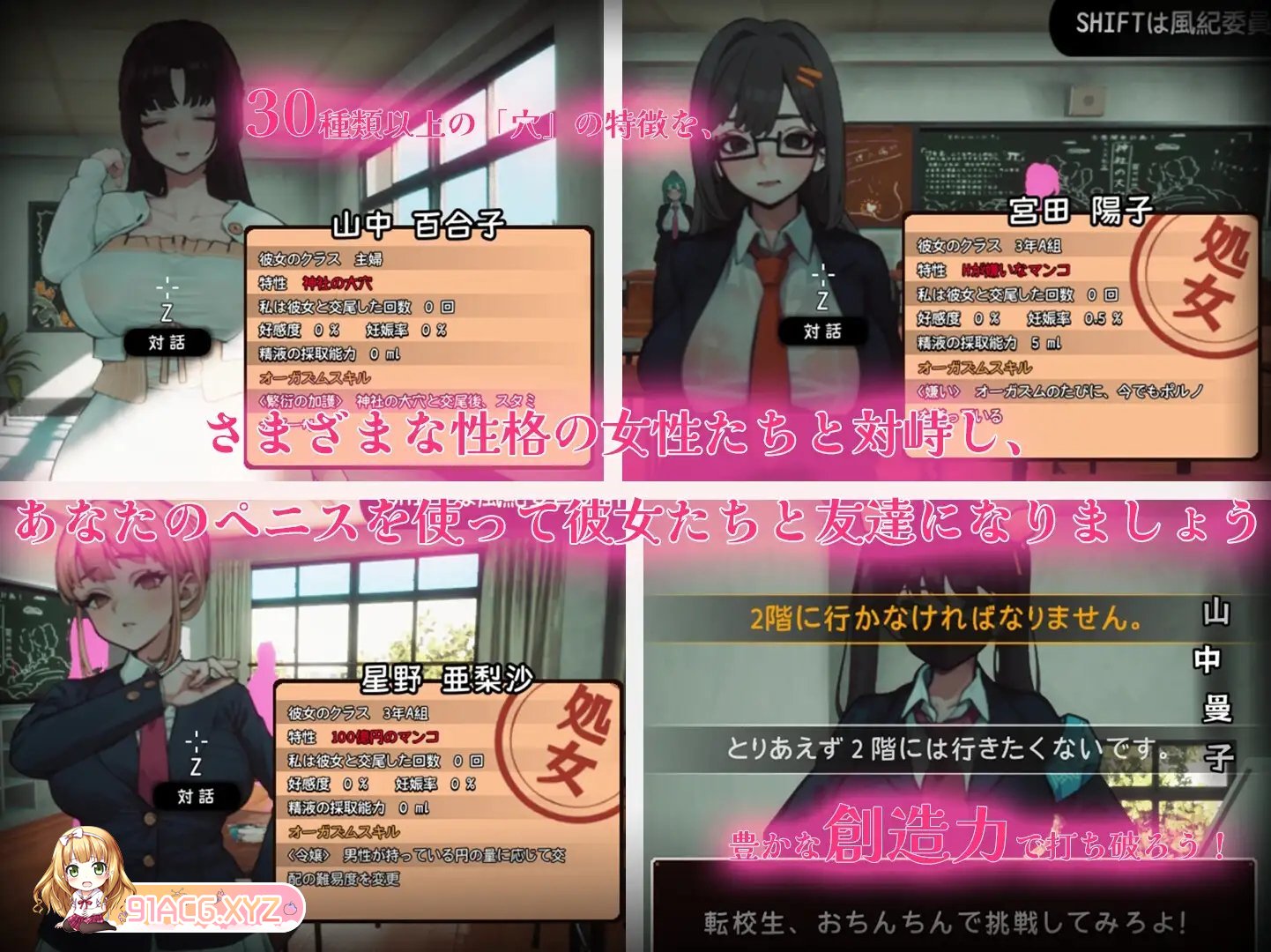 [3D大型RPG/自由开放世界/全动态]☆援助怀运学园☆V3.1 V7精翻汉化步兵版+全金币存档[新汉化/CV][FM/4G/百度]-第6张-游戏-哥特动漫王国-ACG交流分享论坛