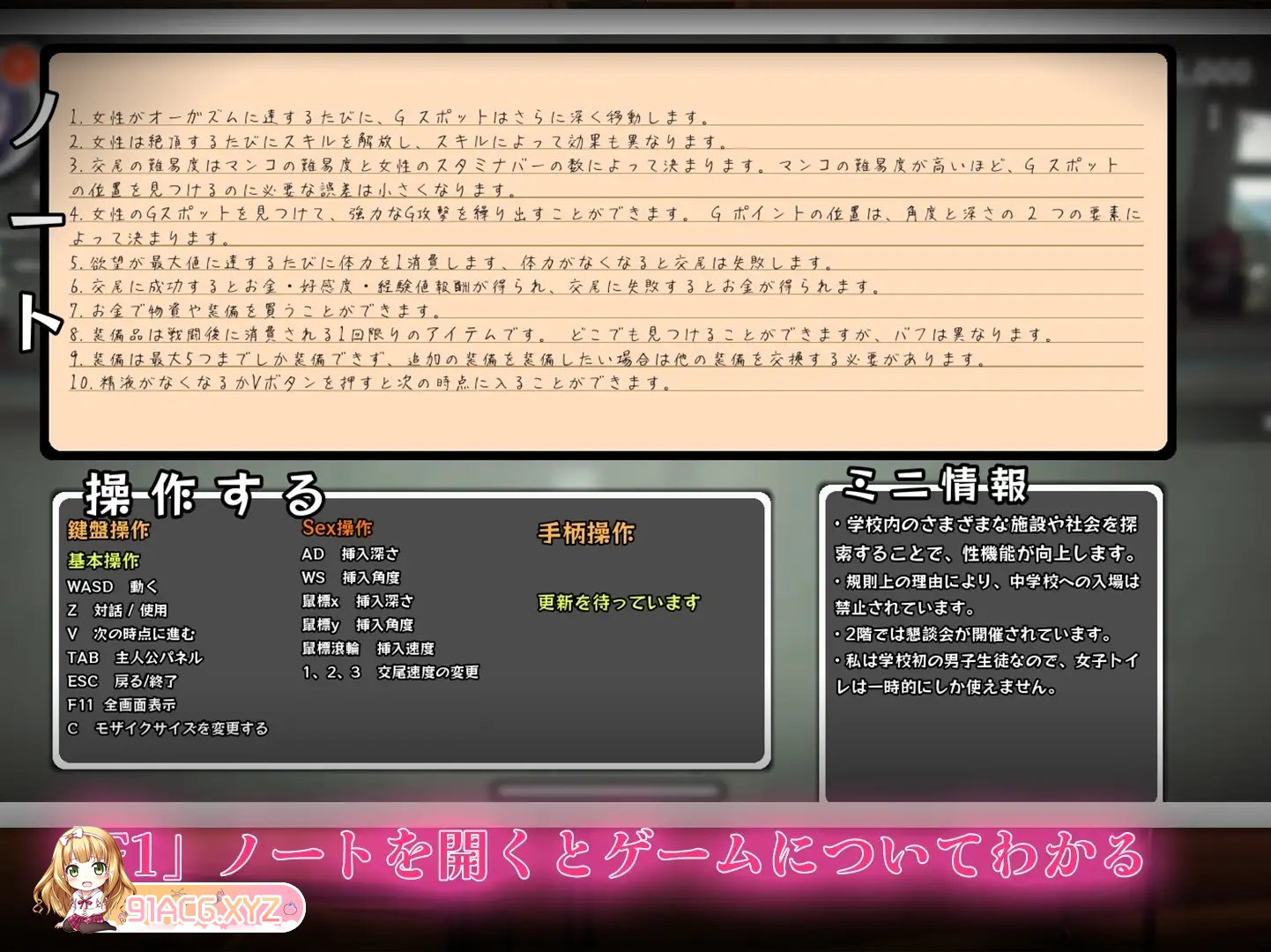 [3D大型RPG/自由开放世界/全动态]☆援助怀运学园☆V3.1 V7精翻汉化步兵版+全金币存档[新汉化/CV][FM/4G/百度]-第9张-游戏-哥特动漫王国-ACG交流分享论坛