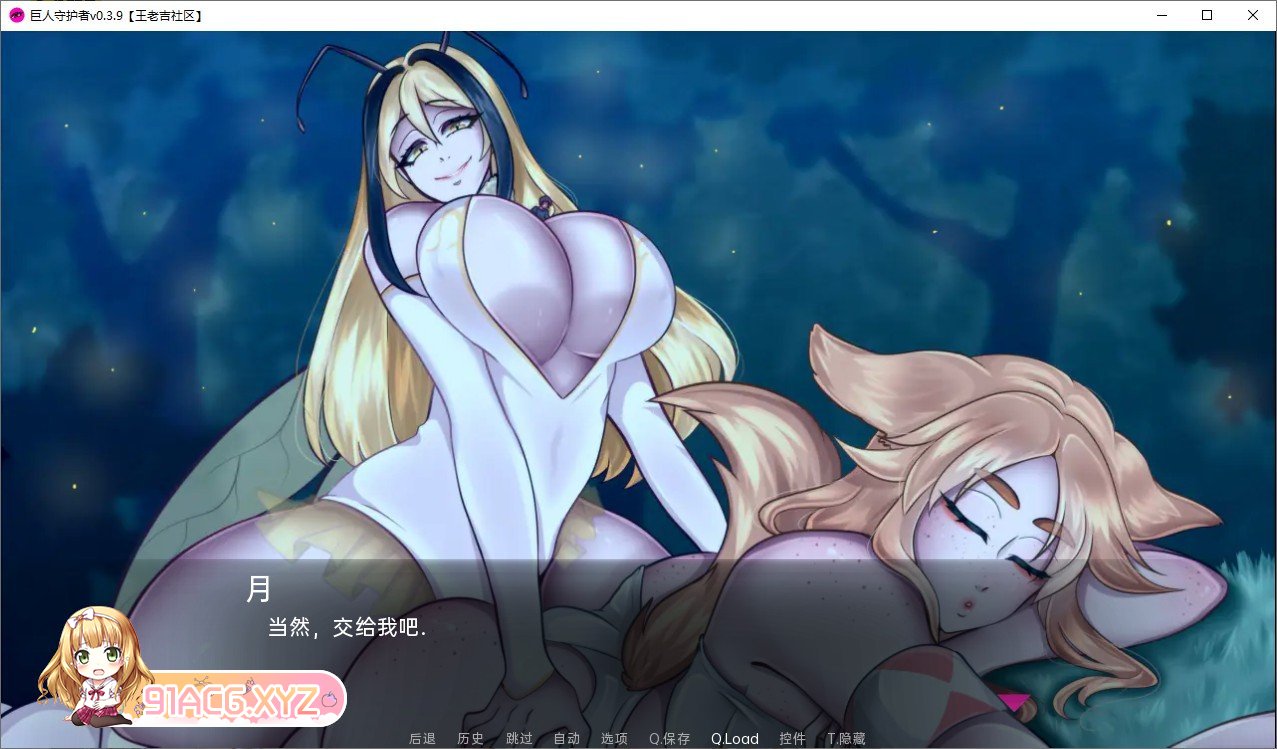 [欧美SLG/汉化]巨人守护者v0.3.53 AI汉化版[FM/1.2G/百度]-第10张-游戏-次元小屋-ACG交流分享论坛