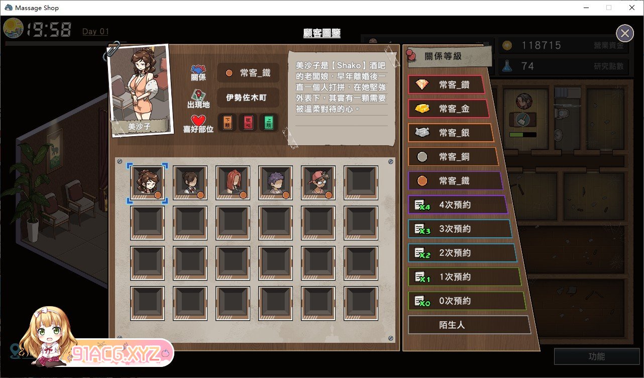 [爆款互动SLG/中文/动态]情欲的古式按摩店-沉迷于背后的特殊服务的母女们-V1.9 官方中文版+健身房DLC+满金币回想存档[大更新/新DLC][FM/3.-第15张-游戏-哥特动漫王国-ACG交流分享论坛
