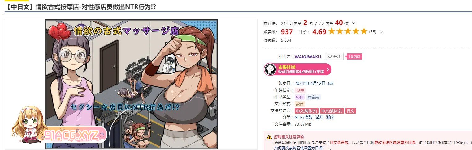 [爆款互动SLG/中文/动态]情欲的古式按摩店-沉迷于背后的特殊服务的母女们-V1.9 官方中文版+健身房DLC+满金币回想存档[大更新/新DLC][FM/3.-第7张-游戏-哥特动漫王国-ACG交流分享论坛