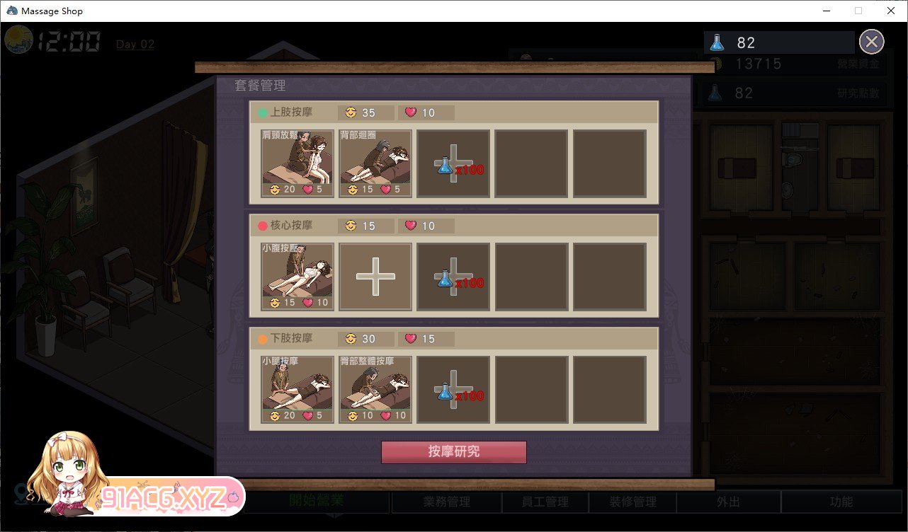 [爆款互动SLG/中文/动态]情欲的古式按摩店-沉迷于背后的特殊服务的母女们-V1.9 官方中文版+健身房DLC+满金币回想存档[大更新/新DLC][FM/3.-第22张-游戏-哥特动漫王国-ACG交流分享论坛