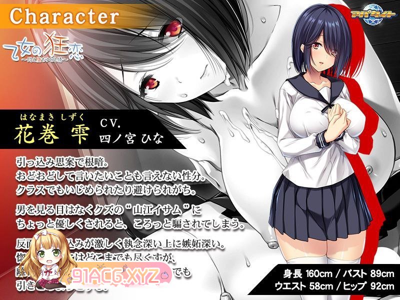 [ADV/PC/AI汉化] 乙女の狂恋～悶え堕ちゆく純情～ [FM/500M/夸克OD]-第4张-游戏-哥特动漫王国-ACG交流分享论坛