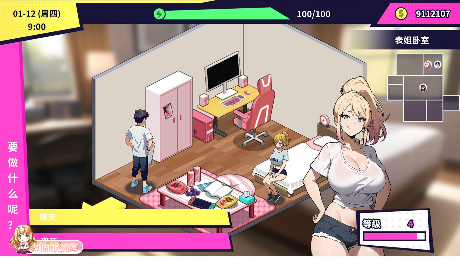 [SLG/PC/官中] 帅气的我与100个女友！ v1.7 无敌职业的我与100个女友！ [FM/240M/夸克OD]-第6张-游戏-次元小屋-ACG交流分享论坛