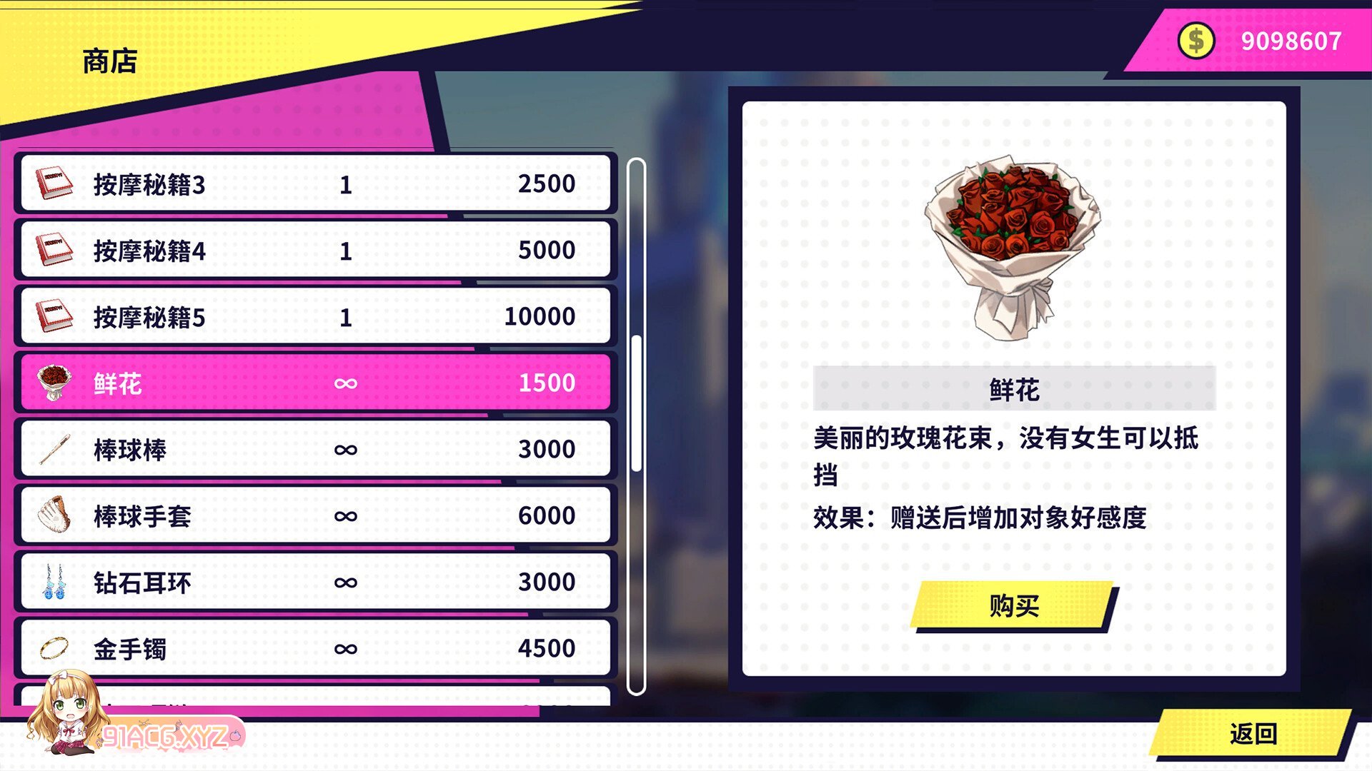 [SLG/PC/官中] 帅气的我与100个女友！ v1.7 无敌职业的我与100个女友！ [FM/240M/夸克OD]-第3张-游戏-次元小屋-ACG交流分享论坛
