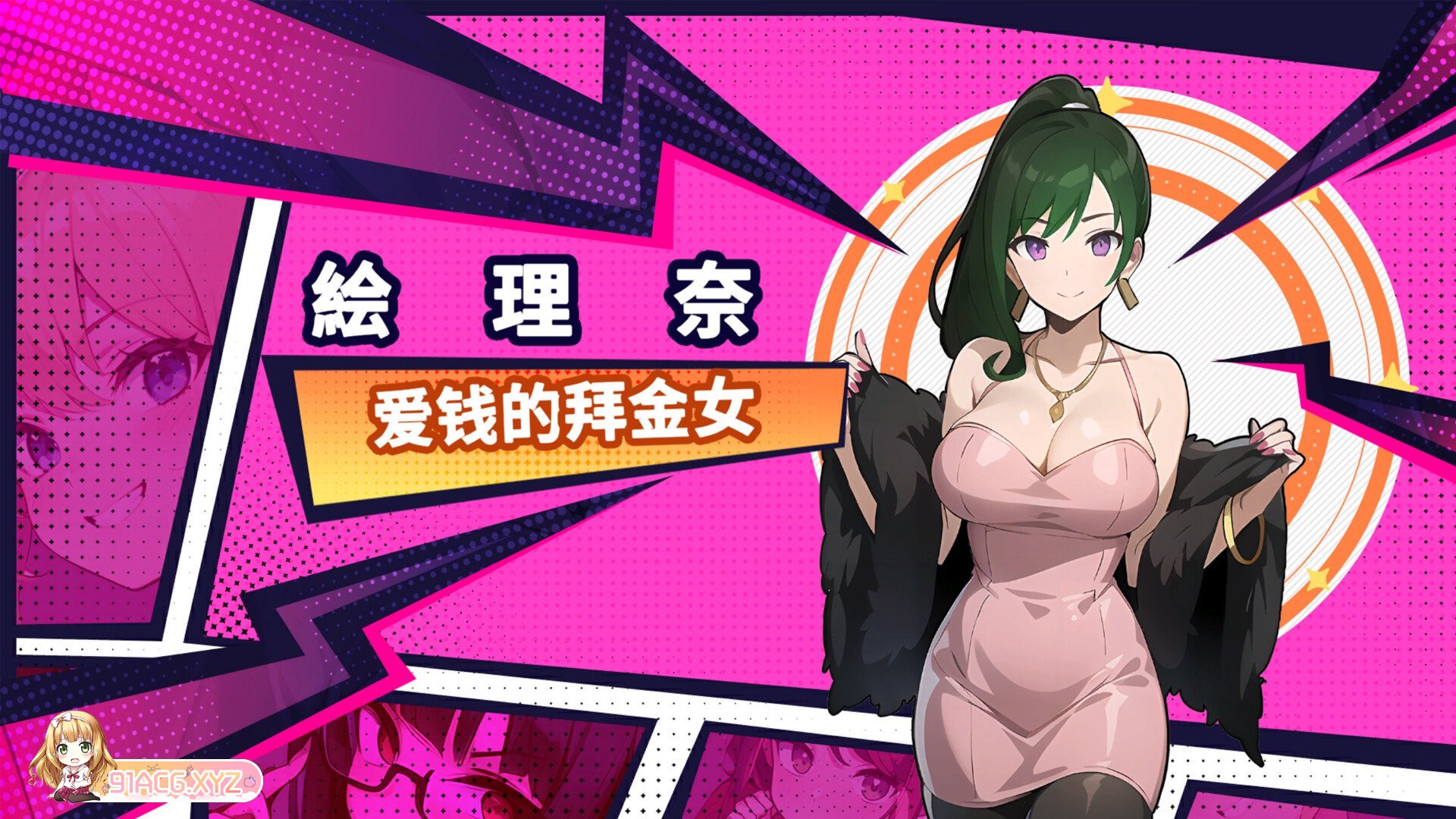 [SLG/PC/官中] 帅气的我与100个女友！ v1.7 无敌职业的我与100个女友！ [FM/240M/夸克OD]-第4张-游戏-次元小屋-ACG交流分享论坛