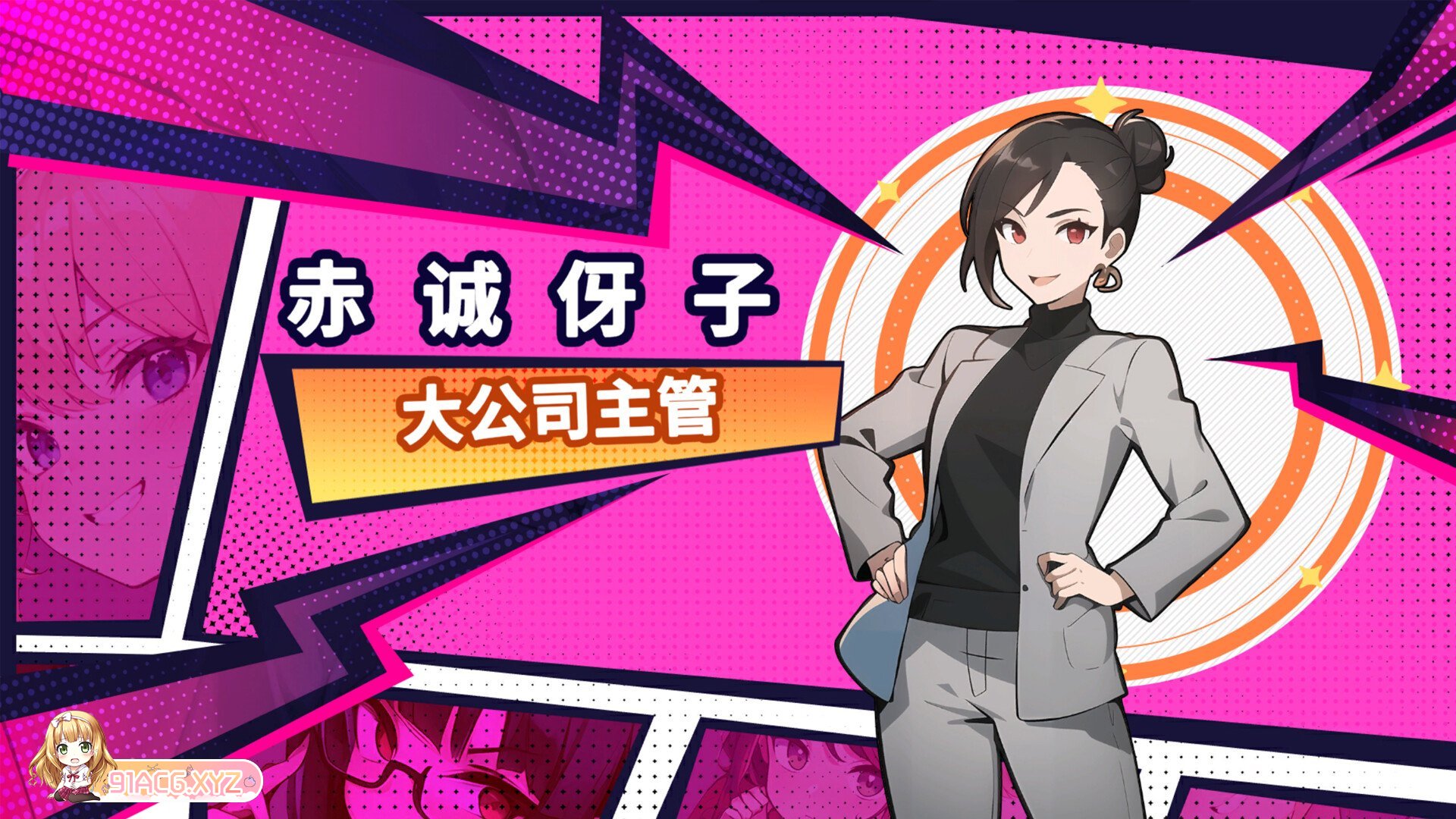 [SLG/PC/官中] 帅气的我与100个女友！ v1.7 无敌职业的我与100个女友！ [FM/240M/夸克OD]-第9张-游戏-次元小屋-ACG交流分享论坛