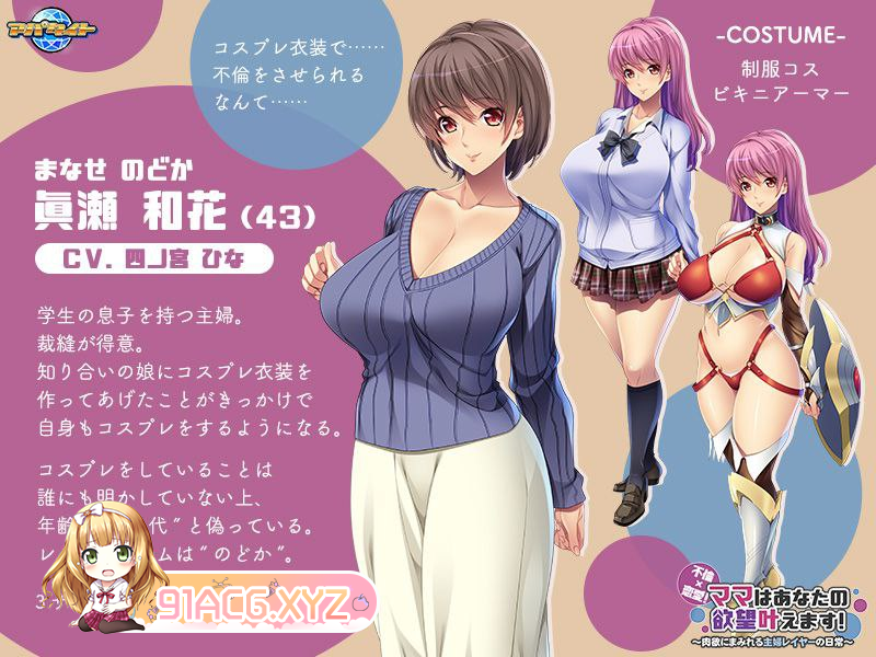 [ADV] [迅雷云/OD/FM]不倫×恋愛！ママはあなたの欲望叶えます～肉欲にまみれる主婦レイヤーの日常～/GPT3.5翻译（576m）-第3张-游戏-次元小屋-ACG交流分享论坛