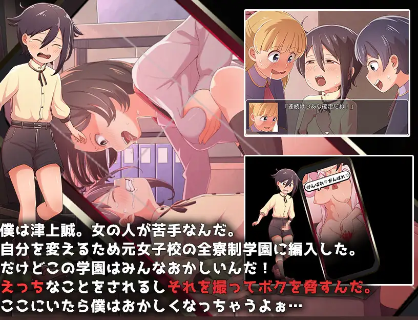 [RPG/PC/AI汉化] 童貞ショタ雌堕計画 ～ショタVSメ○ガキ軍団～ [FM/700M/夸克OD]-第2张-游戏-哥特动漫王国-ACG交流分享论坛