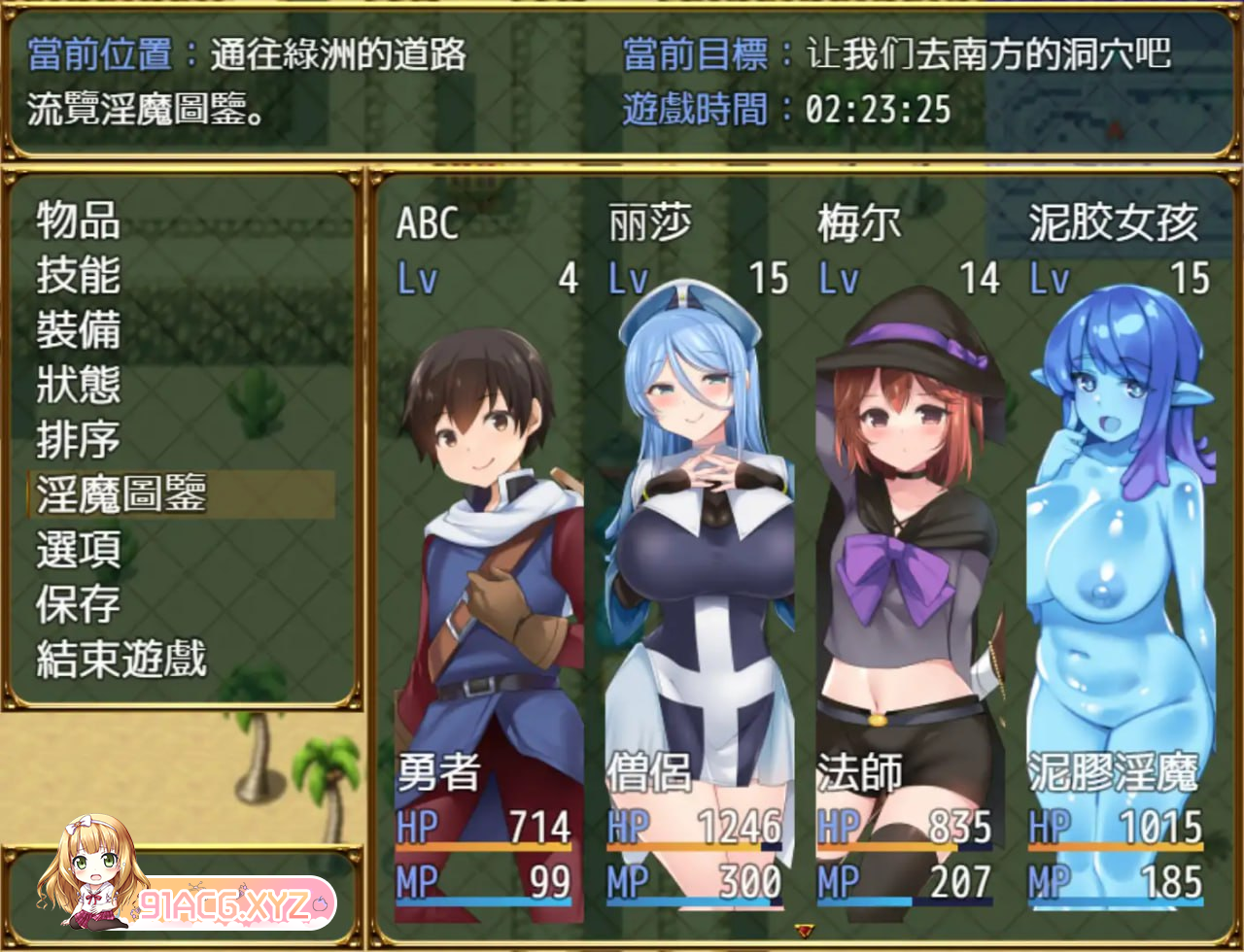 [RPG] [迅雷云/OD/FM]淫勇传奇 ～一款被敌人和伙伴一起榨干的RPG～  Ver22.12.24/DL官方中文[简+繁]（956m）-第2张-游戏-次元小屋-ACG交流分享论坛