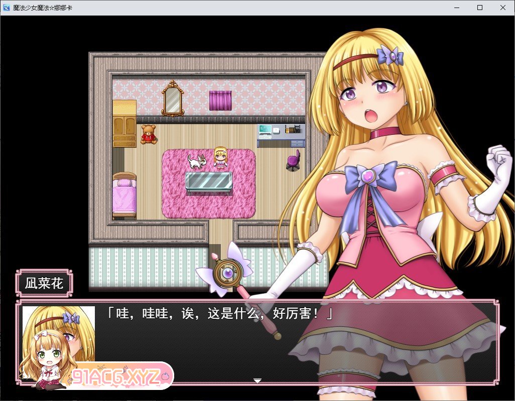 [RPG/汉化]魔法少女魔法☆娜娜卡 AI汉化版+存档[新汉化][FM/1.2G/百度]-第4张-游戏-风花雪月-ACG交流分享论坛