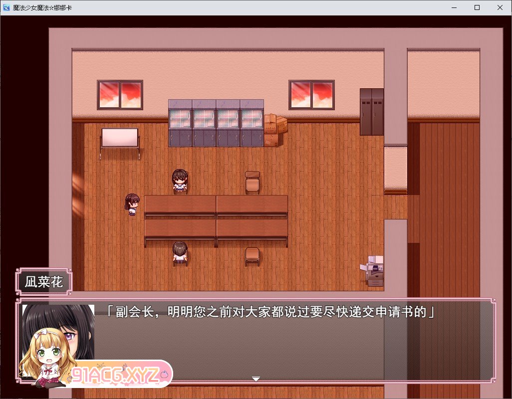 [RPG/汉化]魔法少女魔法☆娜娜卡 AI汉化版+存档[新汉化][FM/1.2G/百度]-第2张-游戏-风花雪月-ACG交流分享论坛