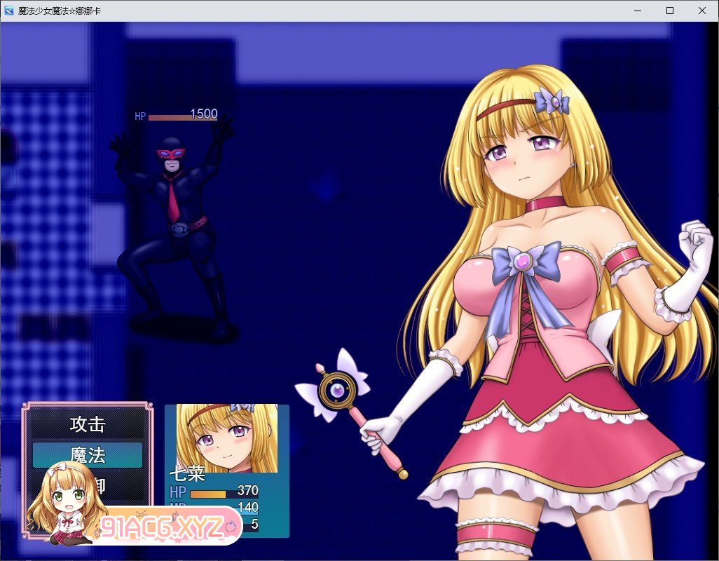 [RPG/汉化]魔法少女魔法☆娜娜卡 AI汉化版+存档[新汉化][FM/1.2G/百度]-第7张-游戏-风花雪月-ACG交流分享论坛
