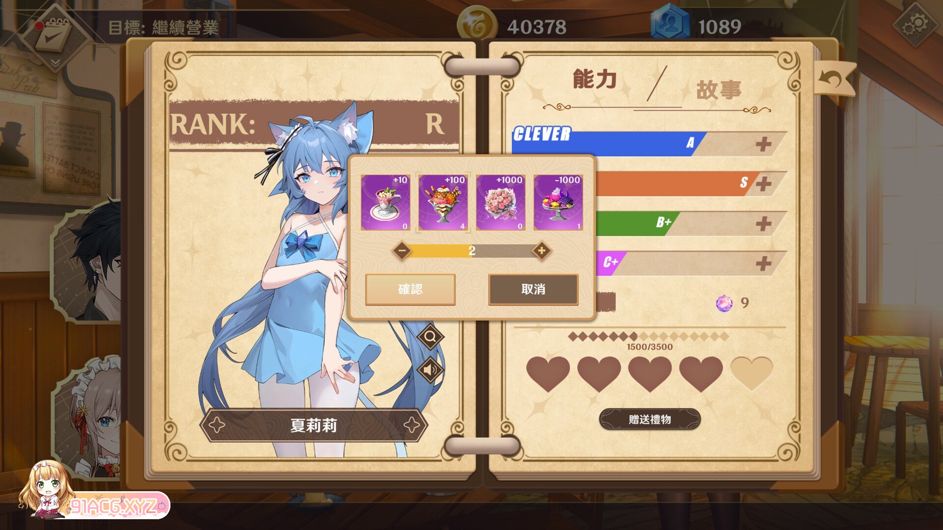 [SLG/PC/官中] 黄昏酒馆 v1.0.1 [FM/1.8G/夸克OD]-第5张-游戏-哥特动漫王国-ACG交流分享论坛