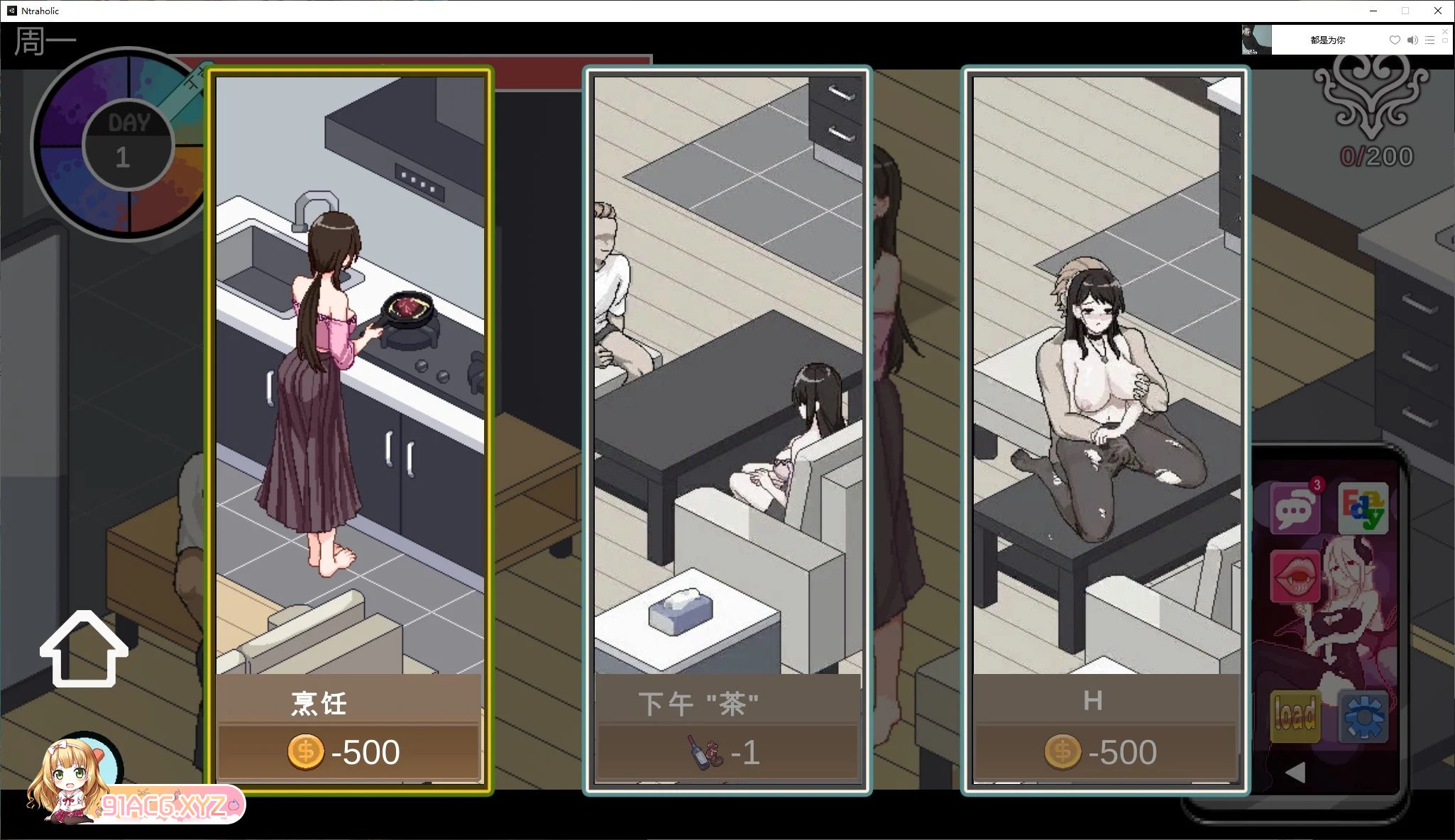 [SLG/HAG/中文] Ntraholic VerNTR传说高清版4.12c[FM/OD/百度/584MB]-第3张-游戏-次元小屋-ACG交流分享论坛