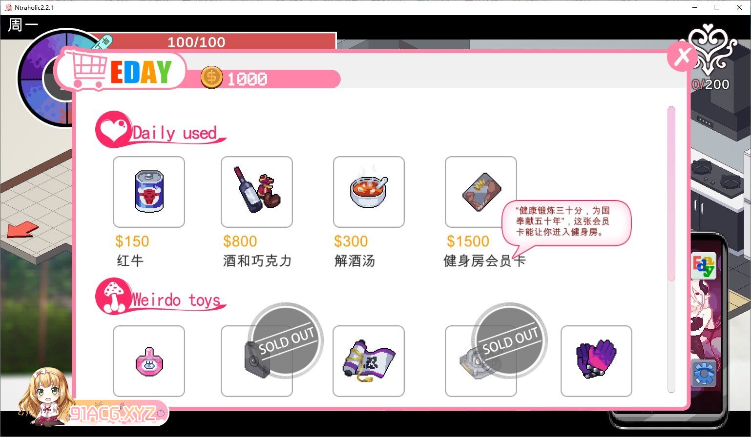 [互动SLG/中文/全动态]Ntraholic Ver4.2.1c 官方中文版+存档+攻略[大更新/NTR][FM/5.9G/百度]-第9张-游戏-哥特动漫王国-ACG交流分享论坛