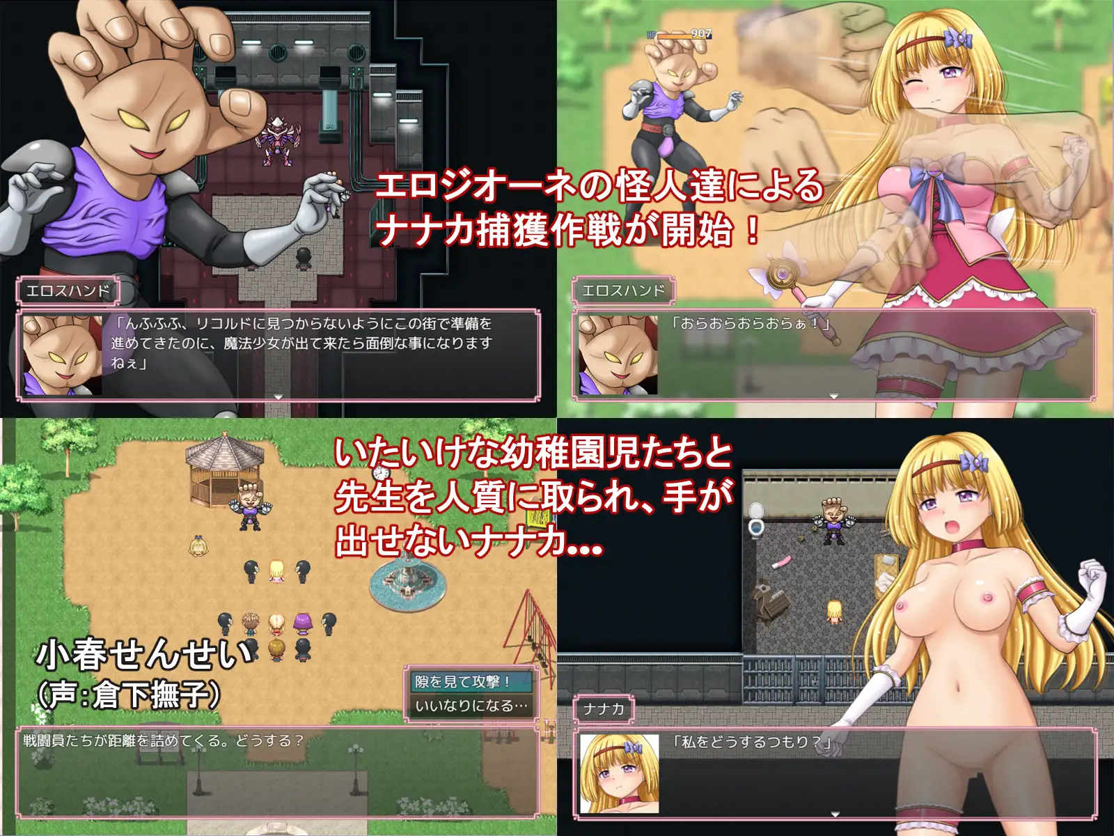 [RPG/PC+安卓/AI汉化] 魔法少女マジカル☆ナナカ [FM/2G/夸克OD]-第5张-游戏-次元小屋-ACG交流分享论坛