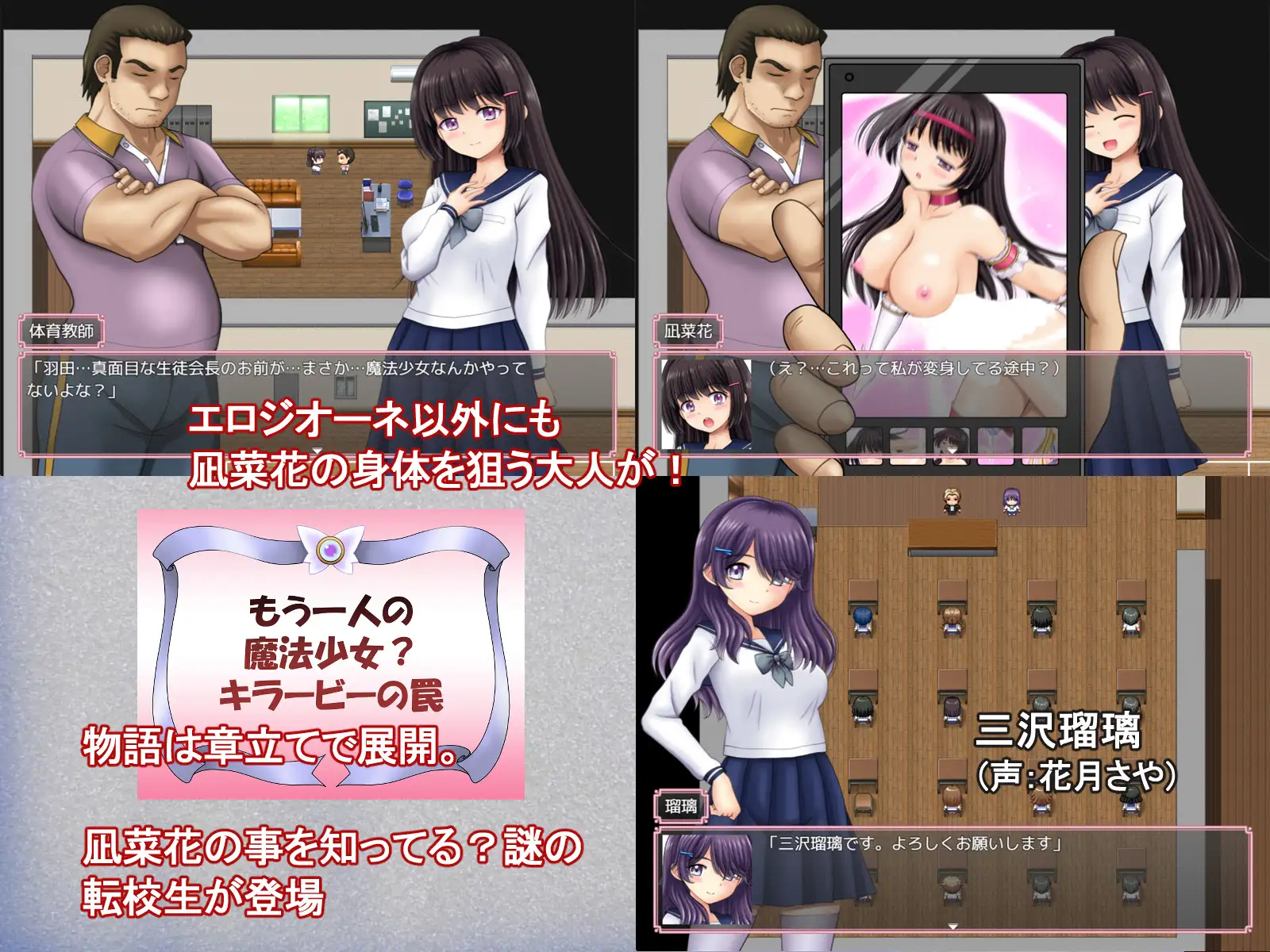 [RPG/PC+安卓/AI汉化] 魔法少女マジカル☆ナナカ [FM/2G/夸克OD]-第7张-游戏-次元小屋-ACG交流分享论坛