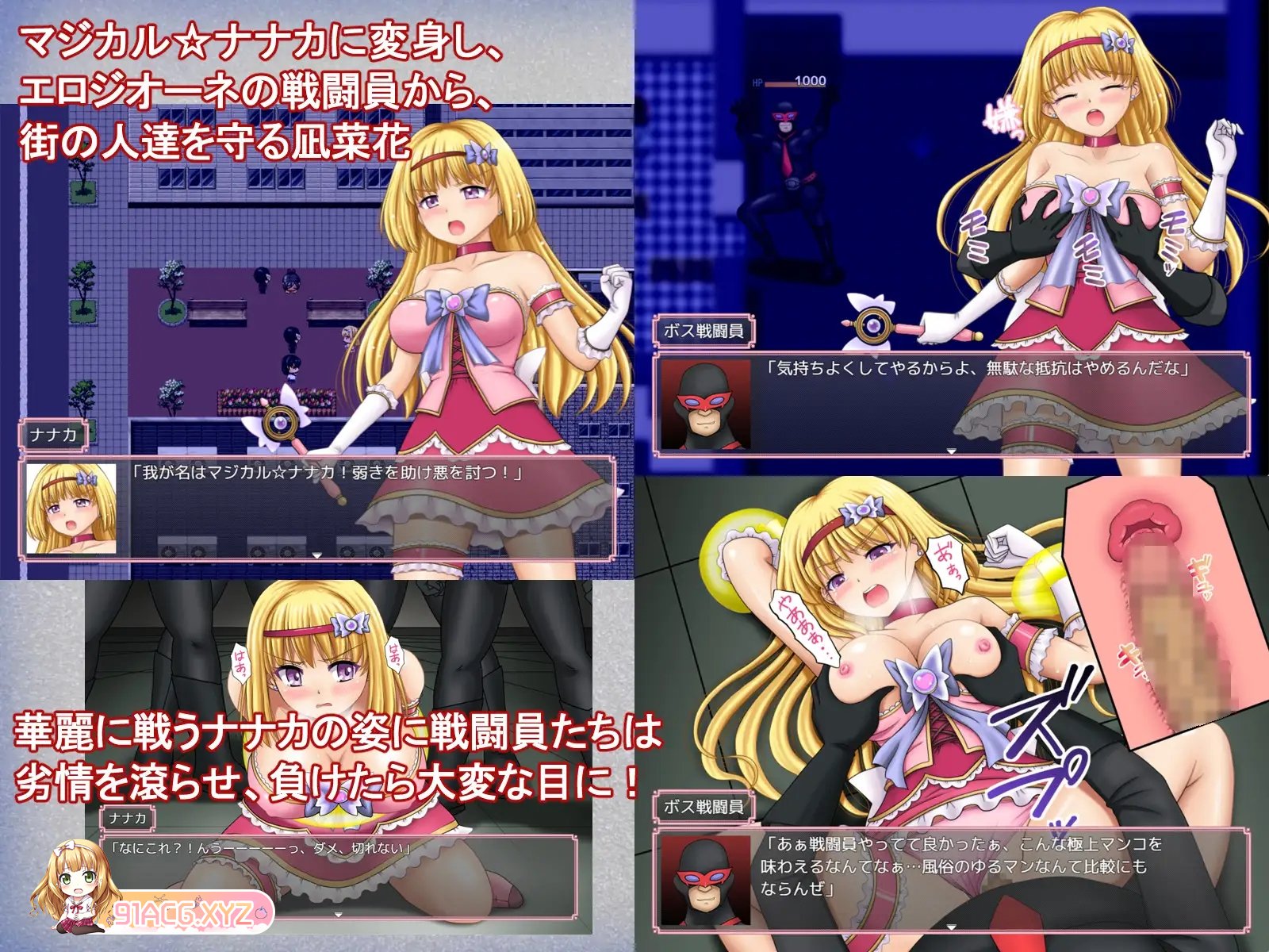 [RPG] [迅雷云/OD/FM]4月新作 魔法少女マジカル☆ナナカ/汉化版（1.35G）-第4张-游戏-次元小屋-ACG交流分享论坛