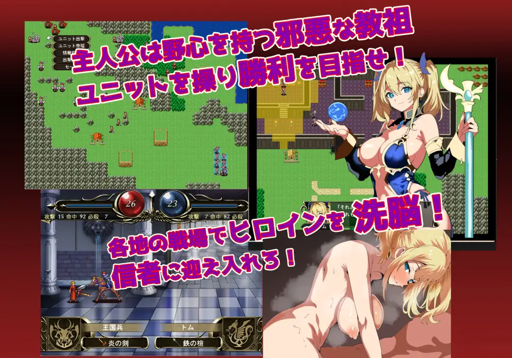 [RPG/PC/AI汉化] 洗脳悪堕ちSRPG～トルカ教団の野望～ [FM/200M/夸克OD]-第2张-游戏-次元小屋-ACG交流分享论坛