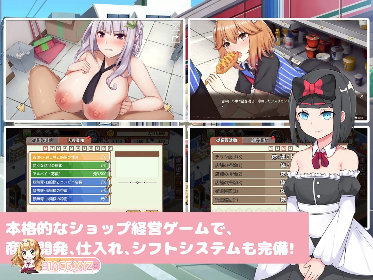 [SLG/PC/官中] スカートを穿かないコンビニ〜美少女店員たちとの甘い日々 v2.3.1 [FM/700M/夸克OD]-第4张-游戏-哥特动漫王国-ACG交流分享论坛