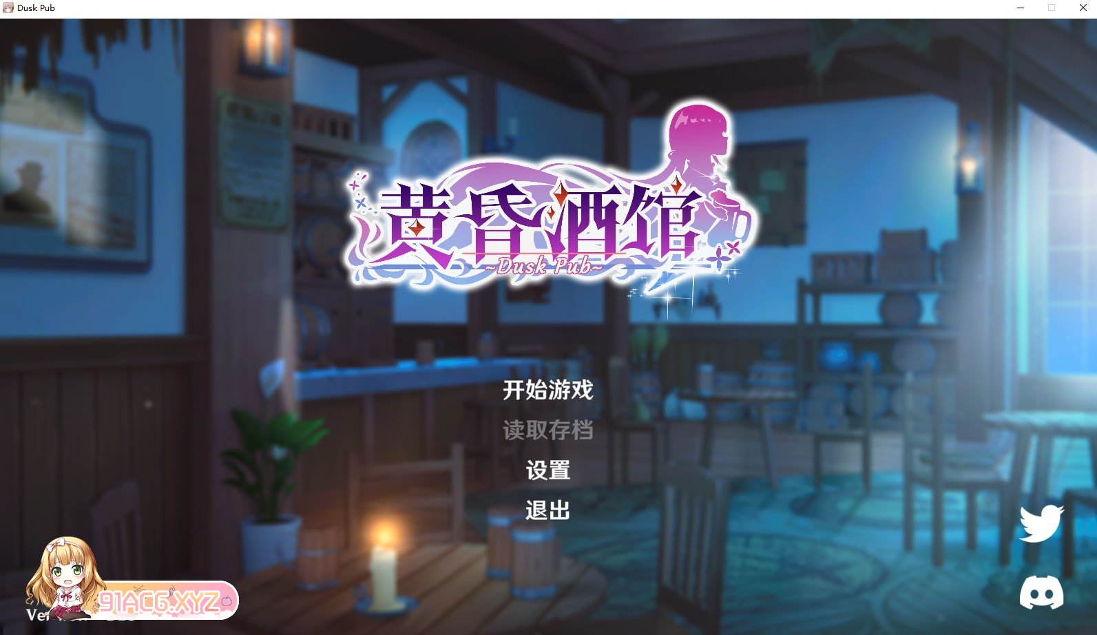 [SLG/PC/官中] 黄昏酒馆 v1.0....