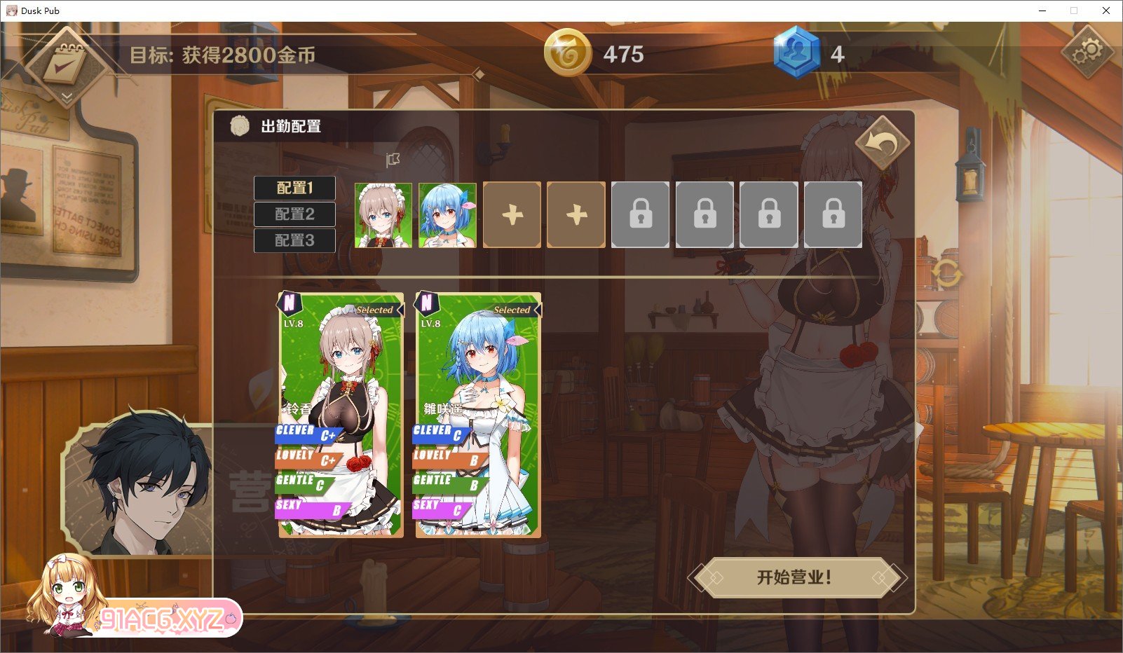 [经营互动SLG/中文/动态]黄昏酒馆V1.0.4+DLC 官方中文步兵版+存档[更新][FM/2.1G/百度]-第14张-游戏-次元小屋-ACG交流分享论坛