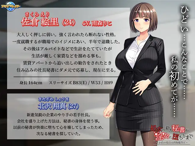 [ADV/PC/AI汉化] 処女の新人秘書が淫女に堕ちるまで ～お前の役目は肉体接待だ～ [FM/430M/夸克OD]-第7张-游戏-次元小屋-ACG交流分享论坛