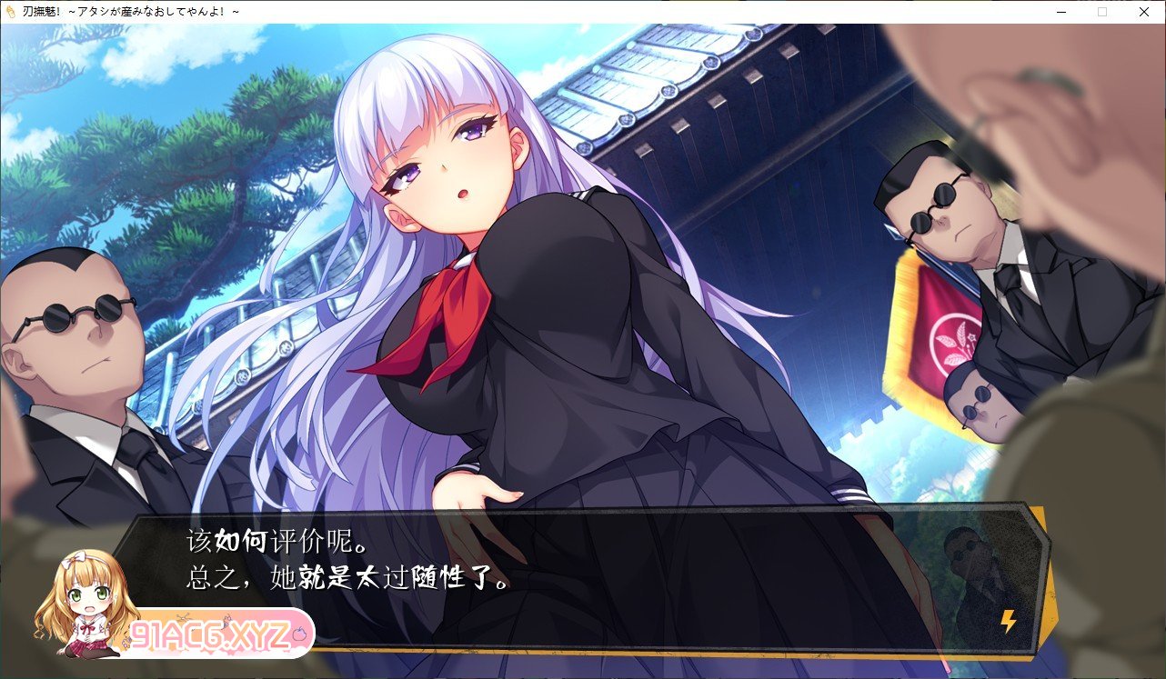 [拔作ADV/汉化]刃抚魅！让我重新诞生吧！AI汉化版+全CG存档[新汉化][FM/2.7G/百度]-第7张-游戏-哥特动漫王国-ACG交流分享论坛
