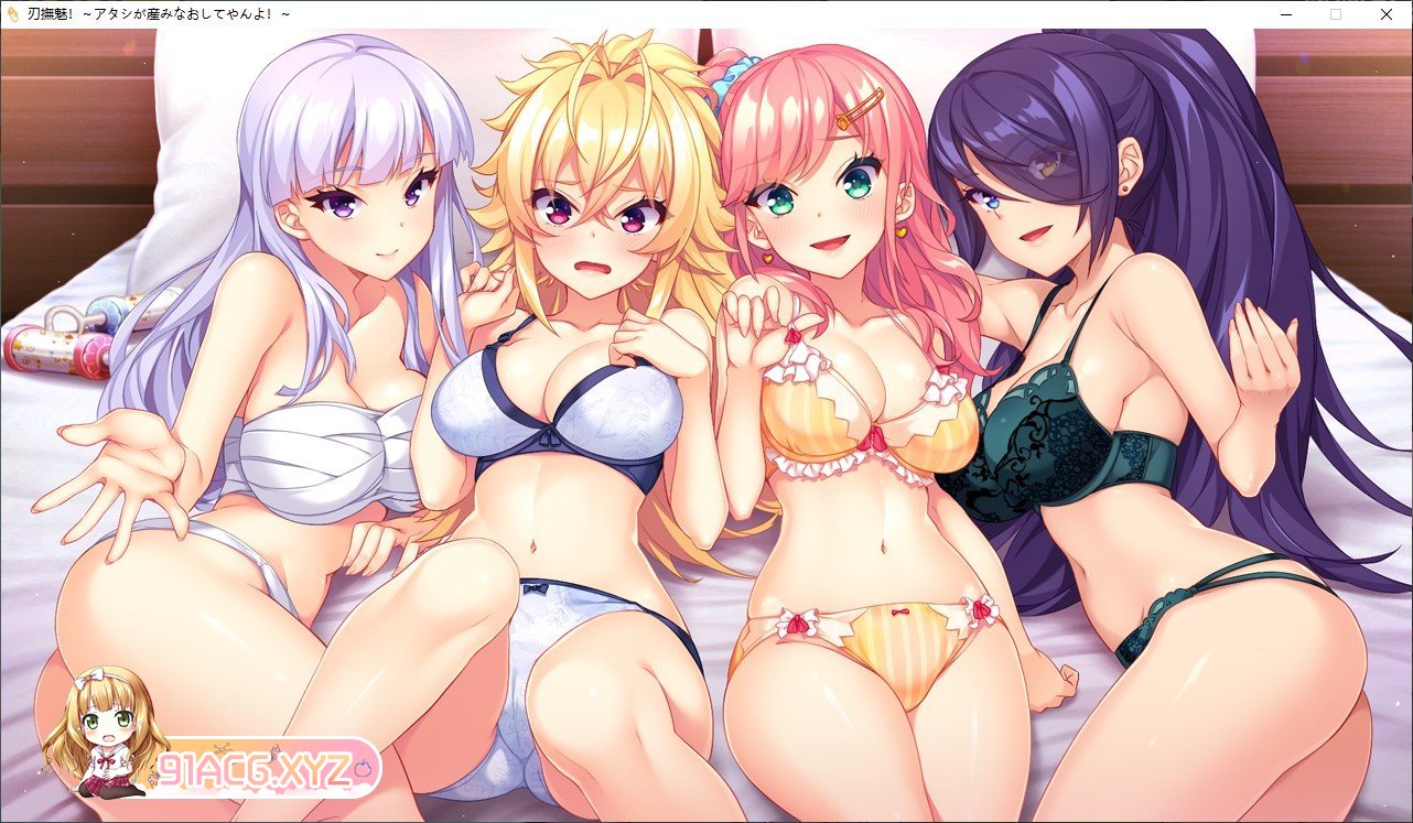 [拔作ADV/汉化]刃抚魅！让我重新诞生吧！AI汉化版+全CG存档[新汉化][FM/2.7G/百度]-第12张-游戏-哥特动漫王国-ACG交流分享论坛