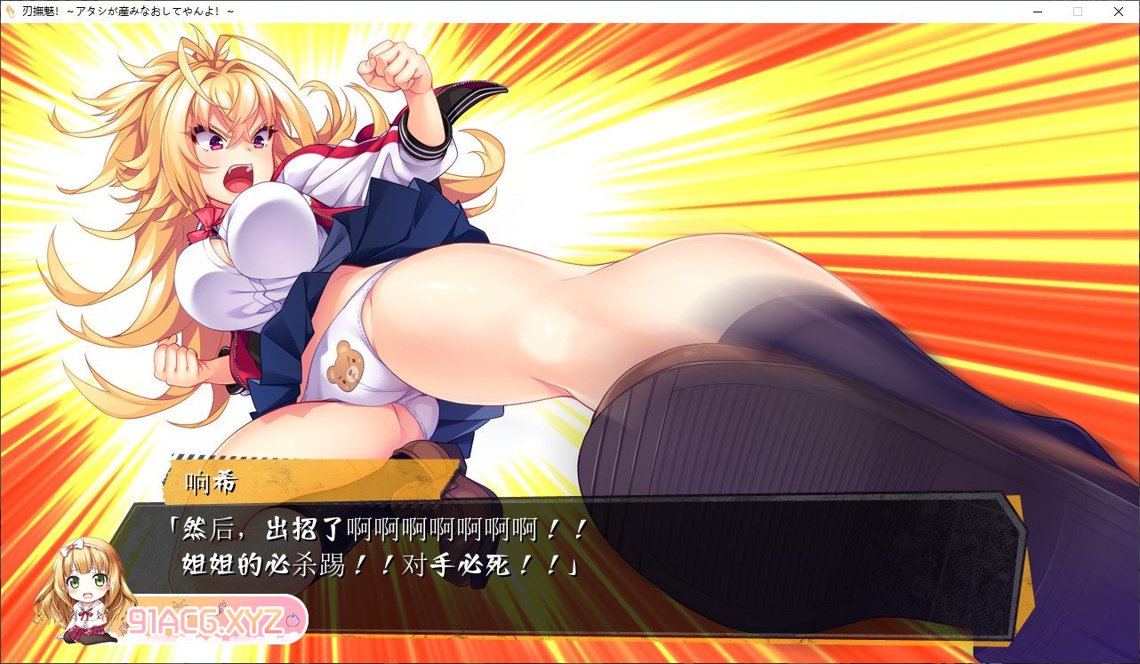 [拔作ADV/汉化]刃抚魅！让我重新诞生吧！AI汉化版+全CG存档[新汉化][FM/2.7G/百度]-第6张-游戏-哥特动漫王国-ACG交流分享论坛