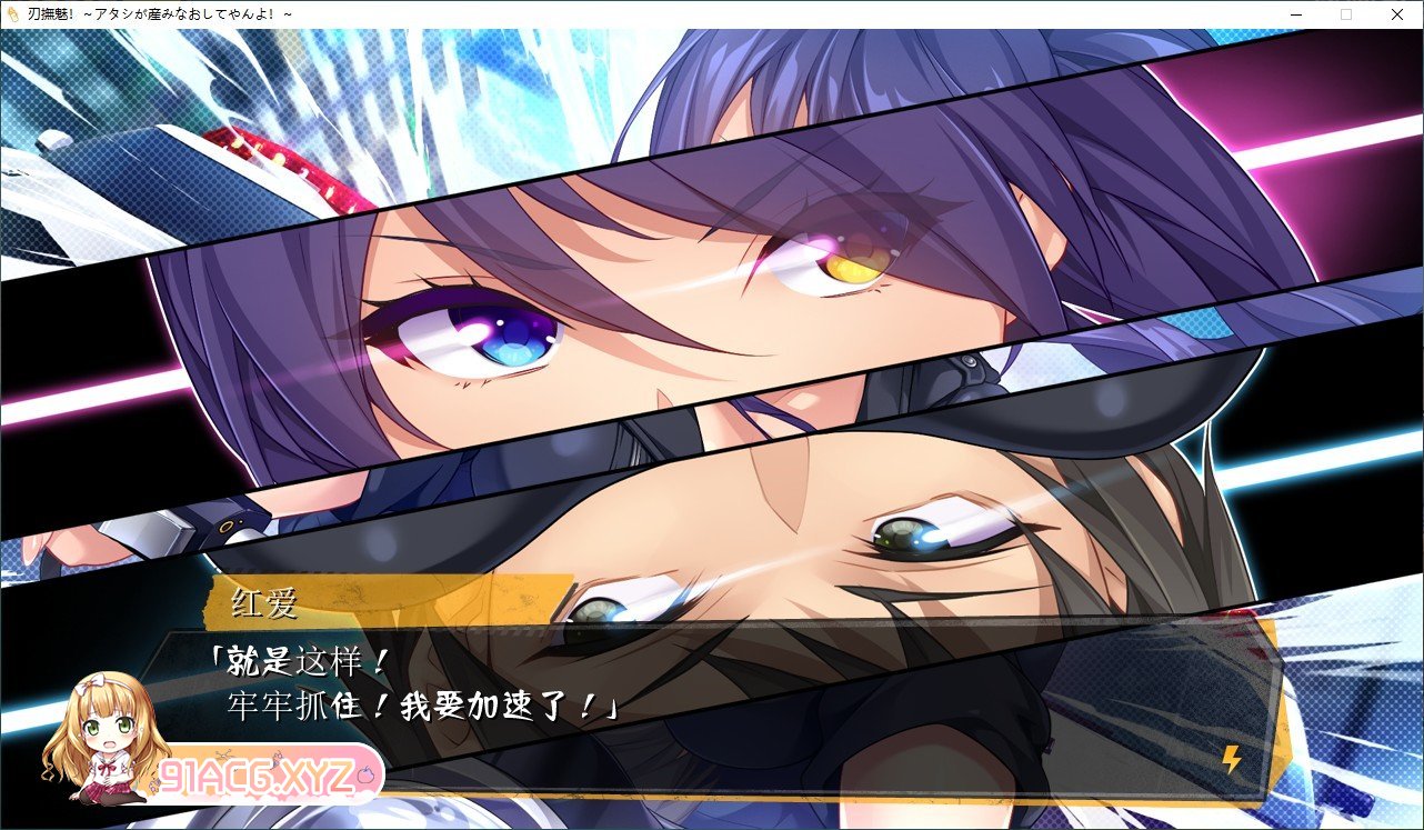 [拔作ADV/汉化]刃抚魅！让我重新诞生吧！AI汉化版+全CG存档[新汉化][FM/2.7G/百度]-第2张-游戏-哥特动漫王国-ACG交流分享论坛