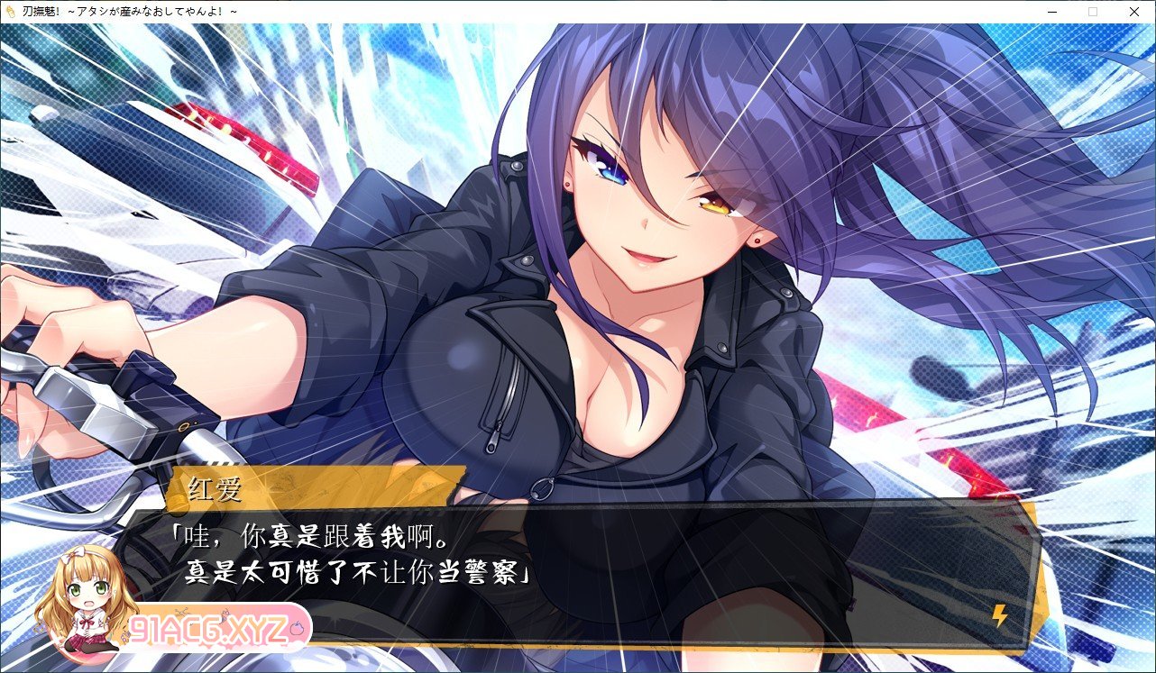 [拔作ADV/汉化]刃抚魅！让我重新诞生吧！AI汉化版+全CG存档[新汉化][FM/2.7G/百度]-第3张-游戏-哥特动漫王国-ACG交流分享论坛