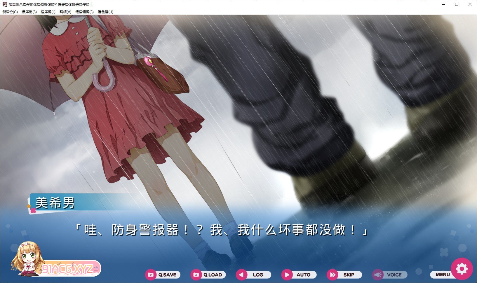 [拔作ADV/汉化]因为看清现实，我停止了对少女的爱V1.02 AI汉化版+全CG存档[新汉化][FM/1.7G/百度]-第2张-游戏-哥特动漫王国-ACG交流分享论坛