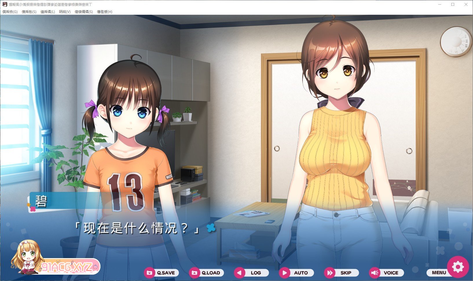 [拔作ADV/汉化]因为看清现实，我停止了对少女的爱V1.02 AI汉化版+全CG存档[新汉化][FM/1.7G/百度]-第5张-游戏-哥特动漫王国-ACG交流分享论坛